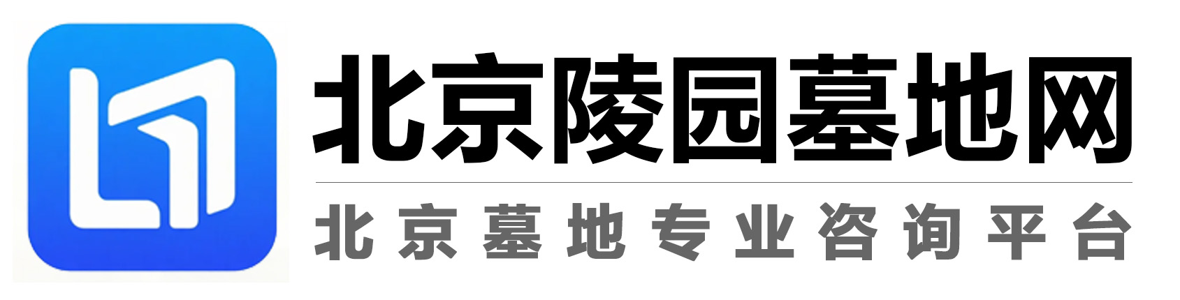 北京陵园墓地网