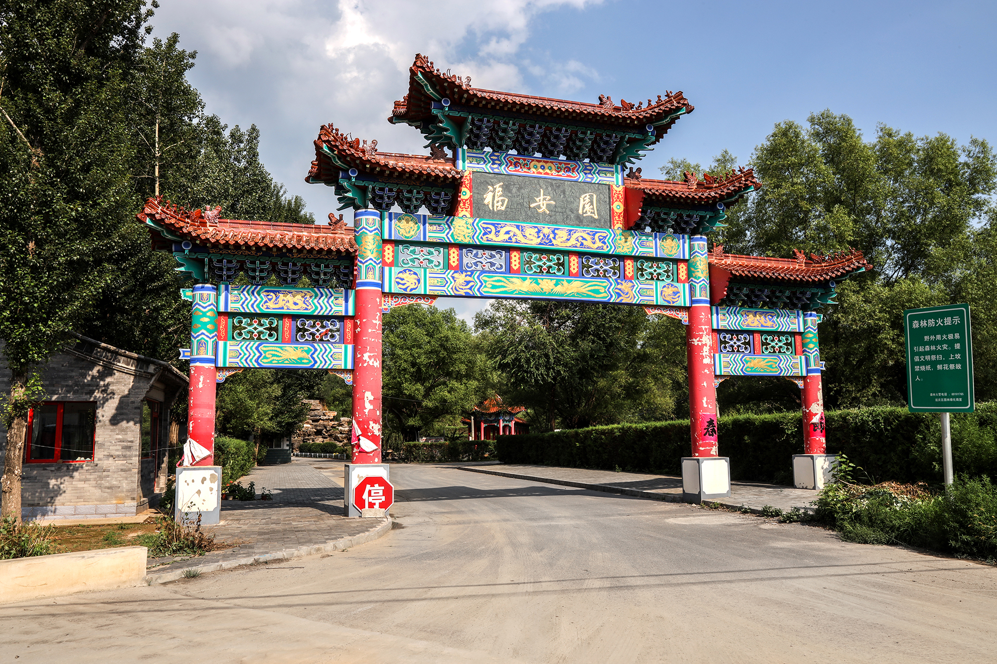 探秘延庆福安园陵园：风水宝地、环境优美的生命安息之所