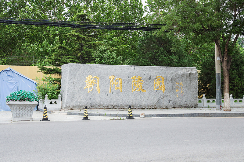 朝阳陵园：温榆河畔的生命静园