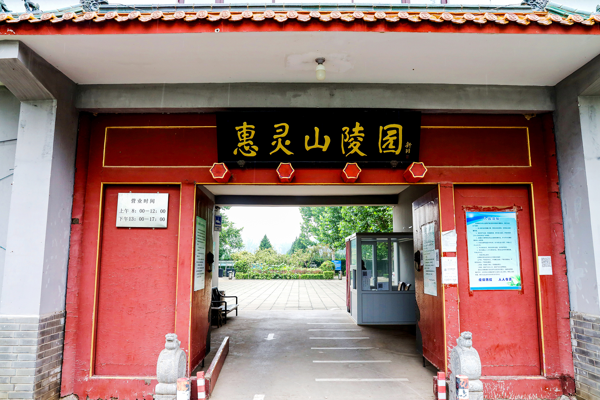 惠灵山陵园-位置|电话|价格|-官网