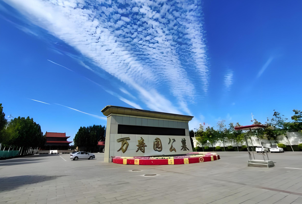 万寿园公墓：津冀交界的生命安息佳地