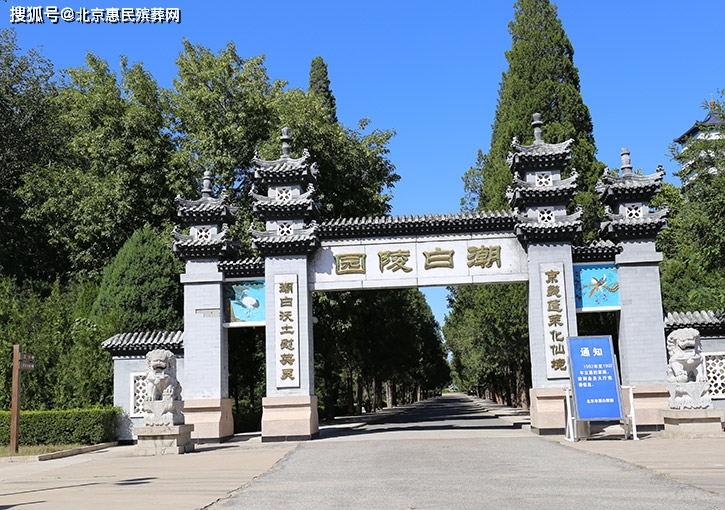 潮白陵园位置好不好？一文解读其周边环境