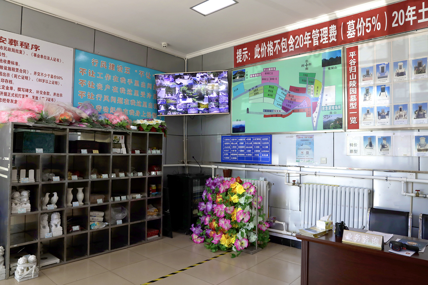 平谷归山陵园：贴心服务，慰藉心灵的生命驿站