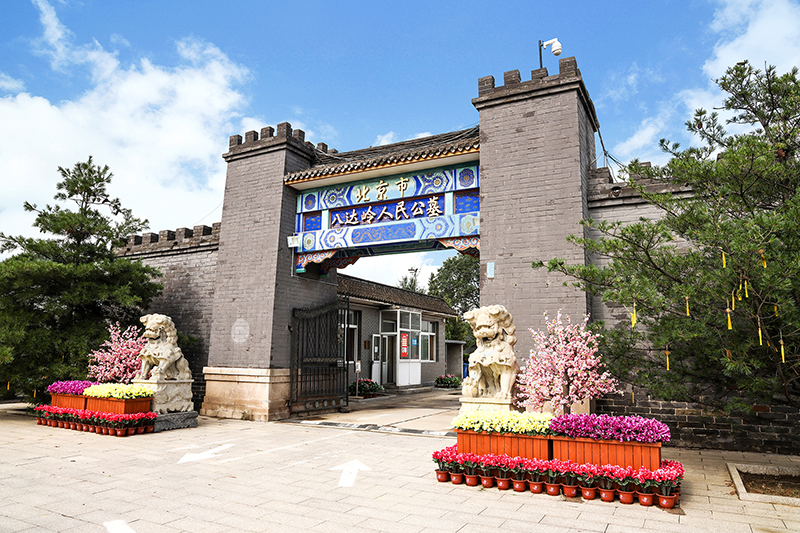 八达岭人民公墓：京北独特的生命安息之所