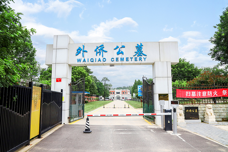 北京外侨公墓：历史与现代交融的宁静之地