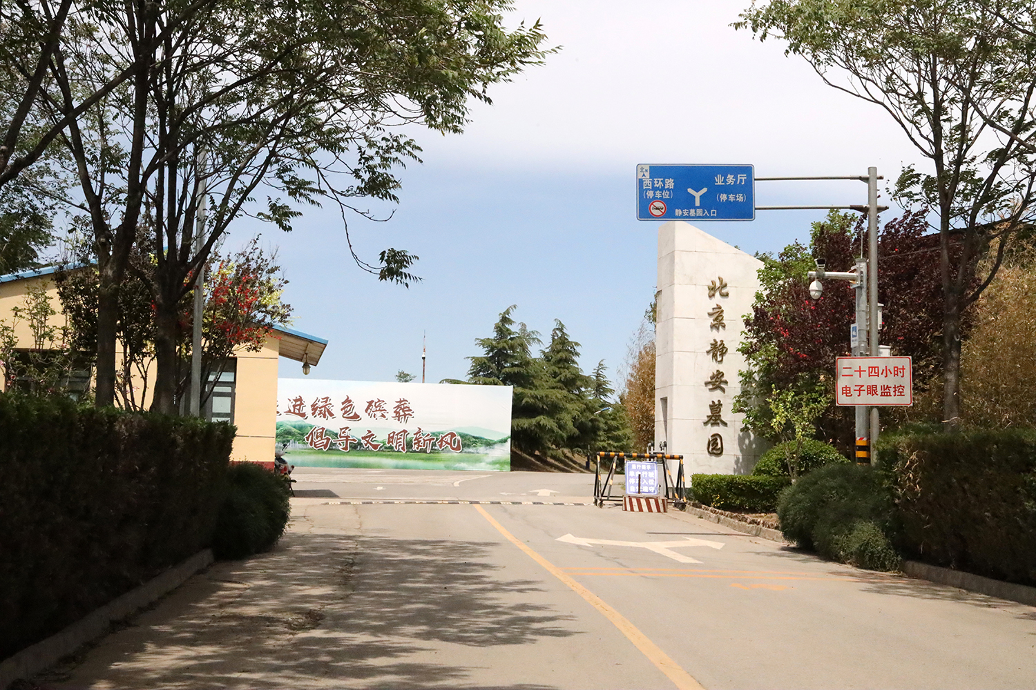 静安墓园：山水相依的京西生态福地