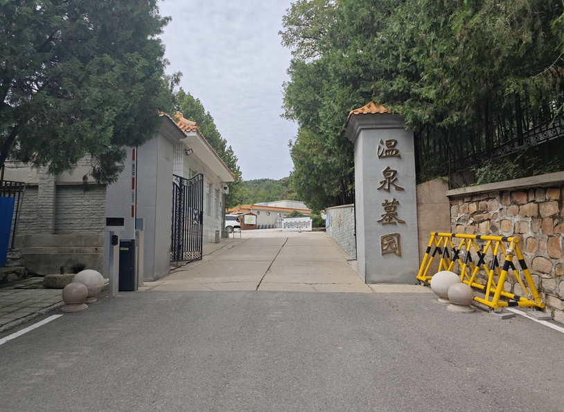 温泉墓园地理位置介绍