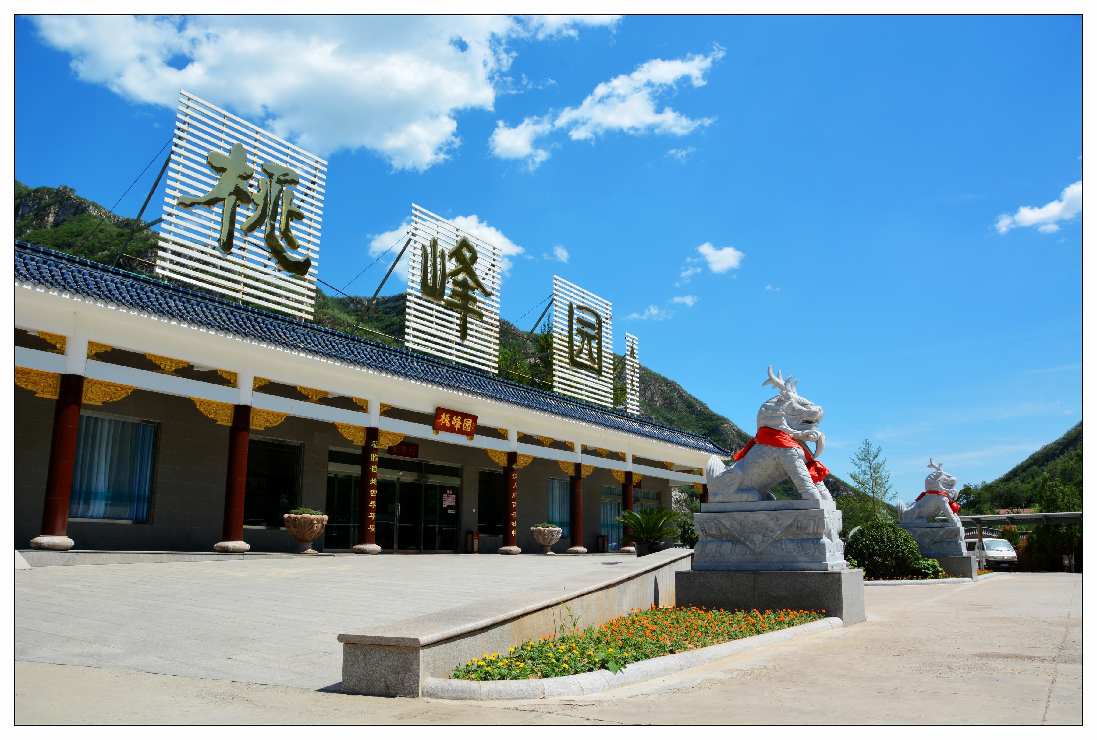 探秘桃峰陵园：不可多得的风水宝地